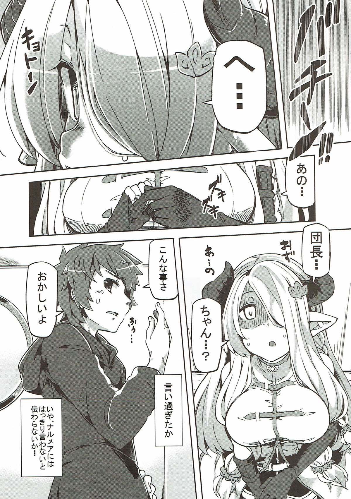 グランブルーファンタジー総集編 グランブルーファンタジー総集編