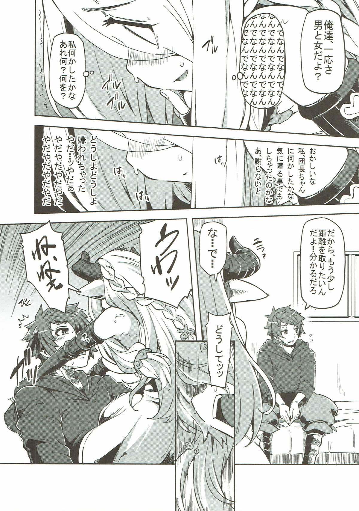 グランブルーファンタジー総集編 グランブルーファンタジー総集編