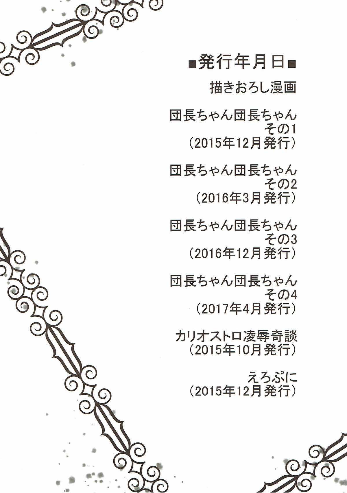 グランブルーファンタジー総集編 グランブルーファンタジー総集編