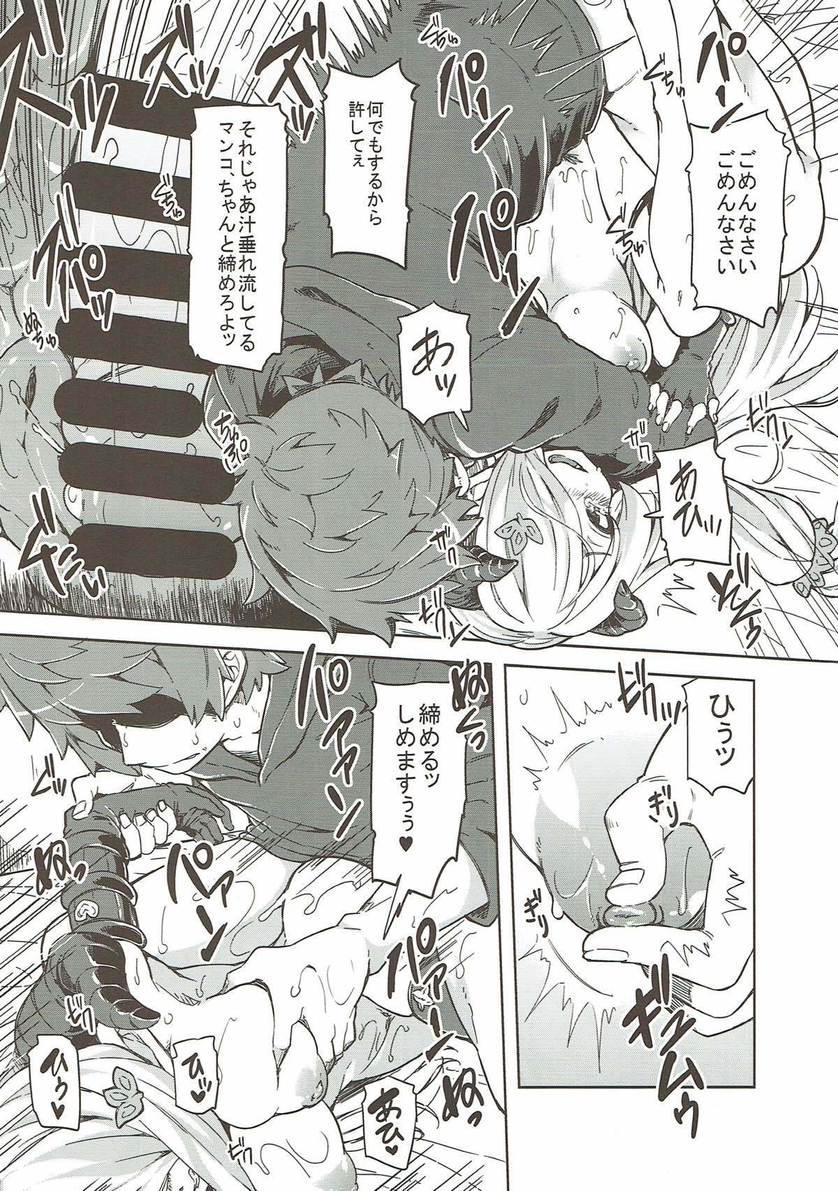 グランブルーファンタジー総集編 グランブルーファンタジー総集編