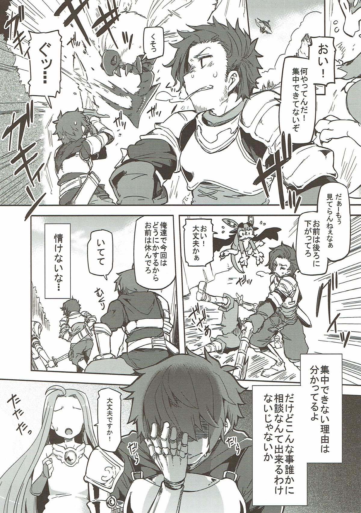 グランブルーファンタジー総集編 グランブルーファンタジー総集編