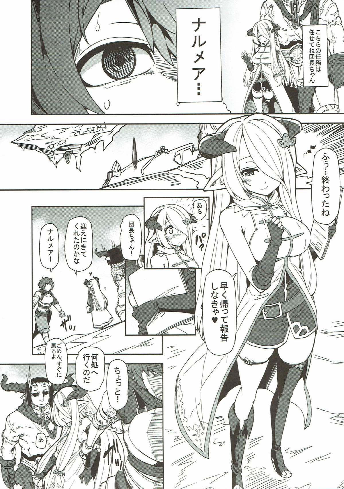 グランブルーファンタジー総集編 グランブルーファンタジー総集編