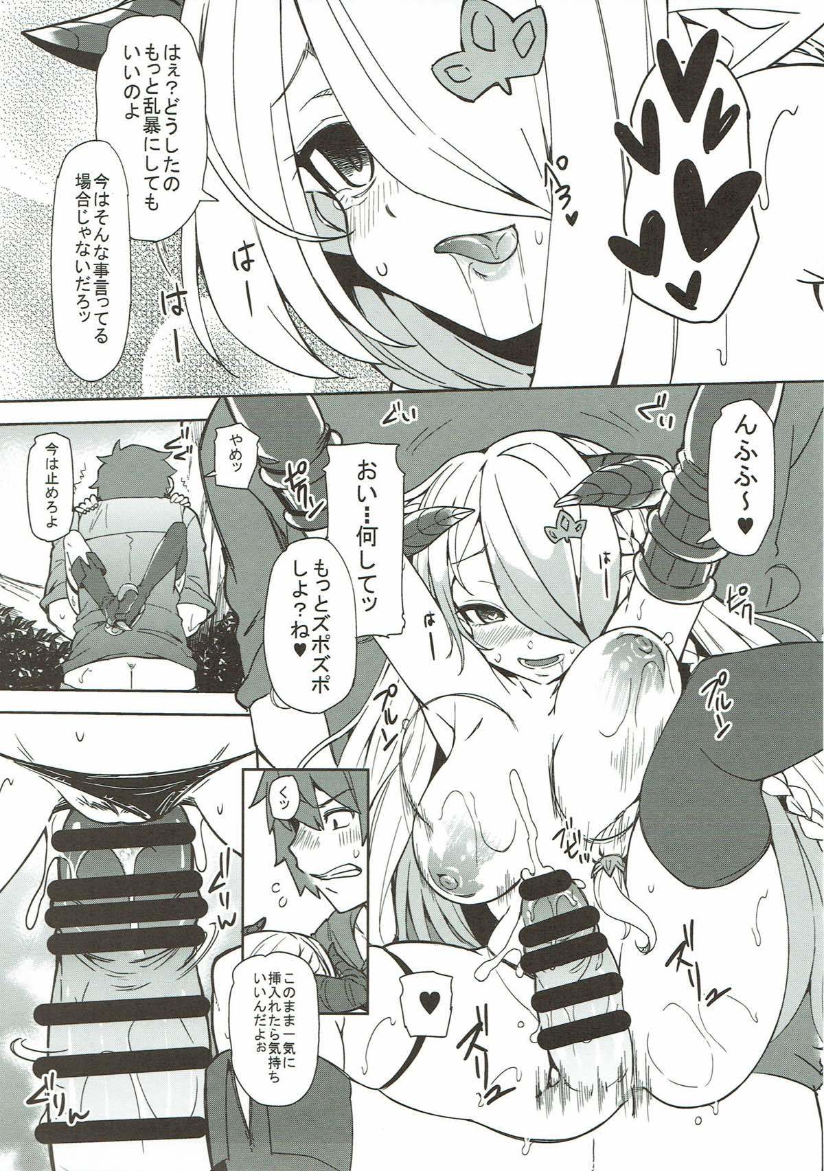グランブルーファンタジー総集編 グランブルーファンタジー総集編