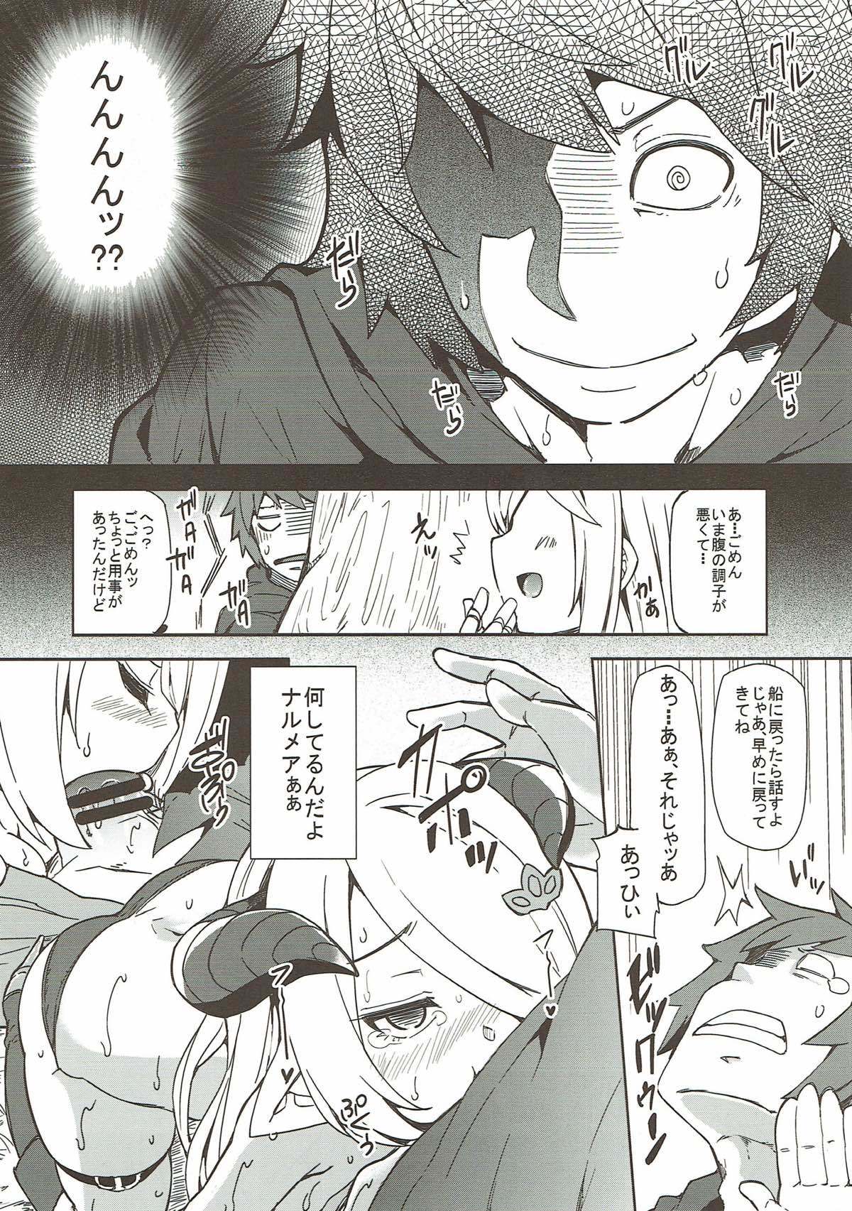 グランブルーファンタジー総集編 グランブルーファンタジー総集編
