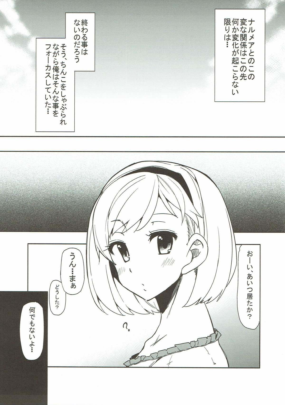 グランブルーファンタジー総集編 グランブルーファンタジー総集編