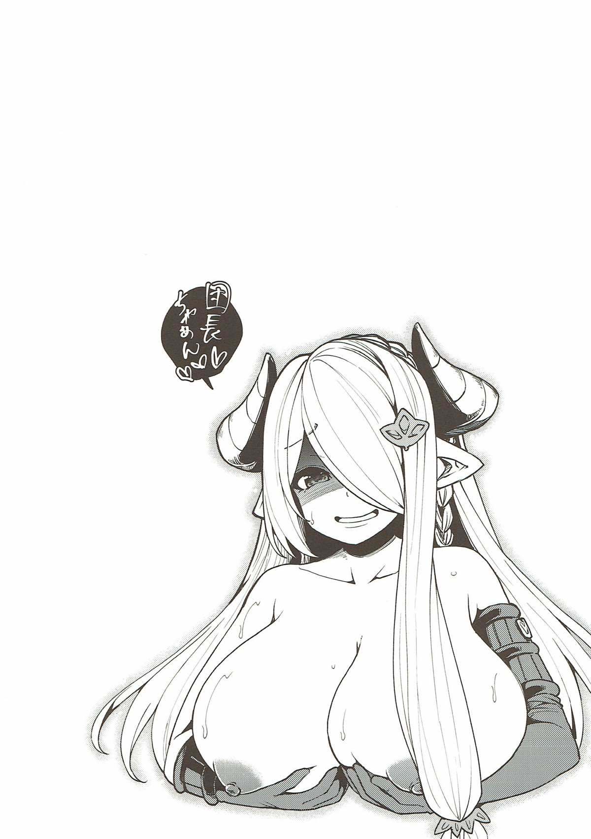 グランブルーファンタジー総集編 グランブルーファンタジー総集編