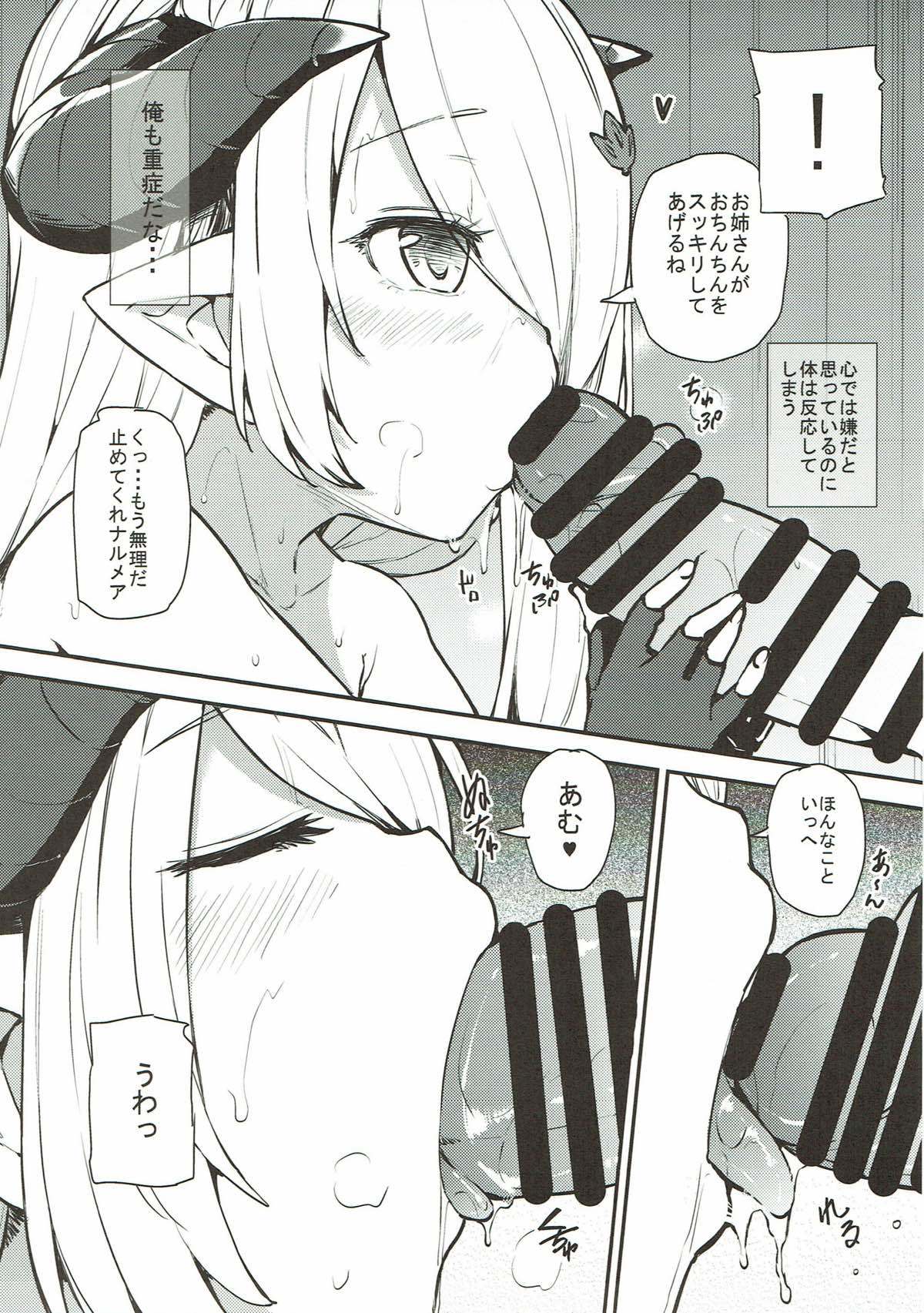 グランブルーファンタジー総集編 グランブルーファンタジー総集編