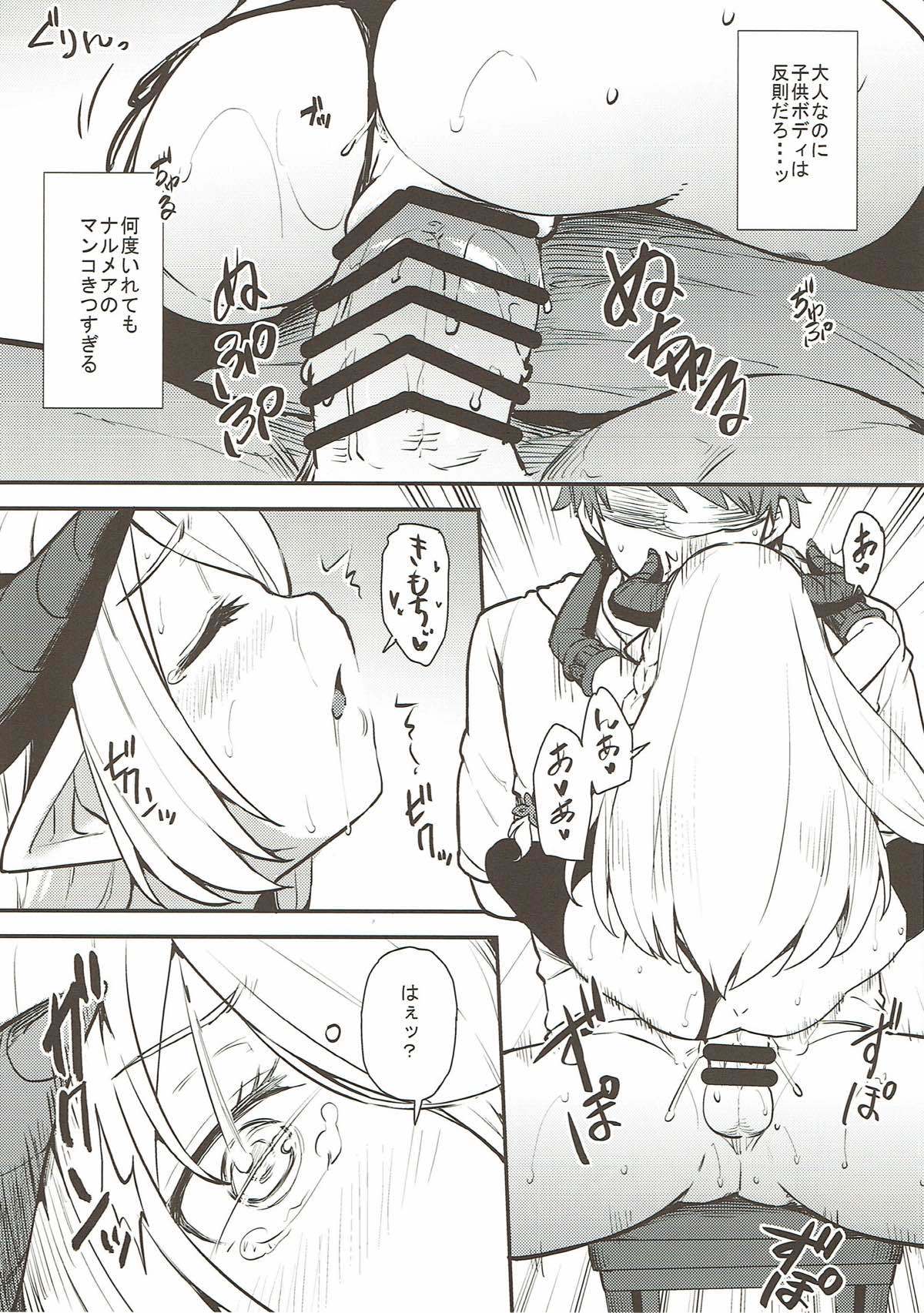 グランブルーファンタジー総集編 グランブルーファンタジー総集編