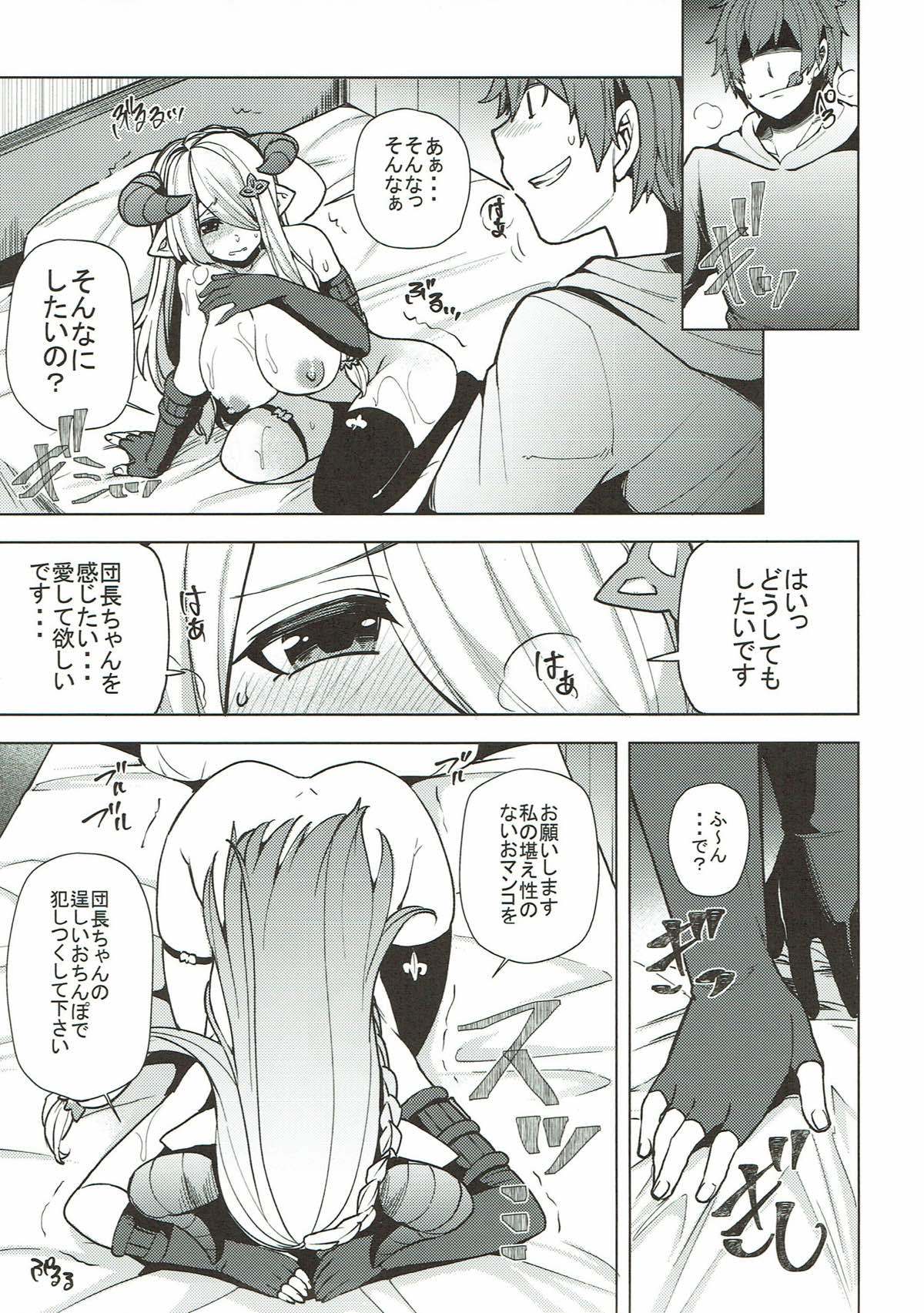 グランブルーファンタジー総集編 グランブルーファンタジー総集編