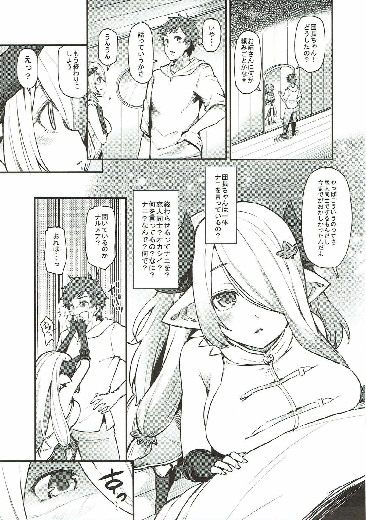 グランブルーファンタジー総集編 グランブルーファンタジー総集編