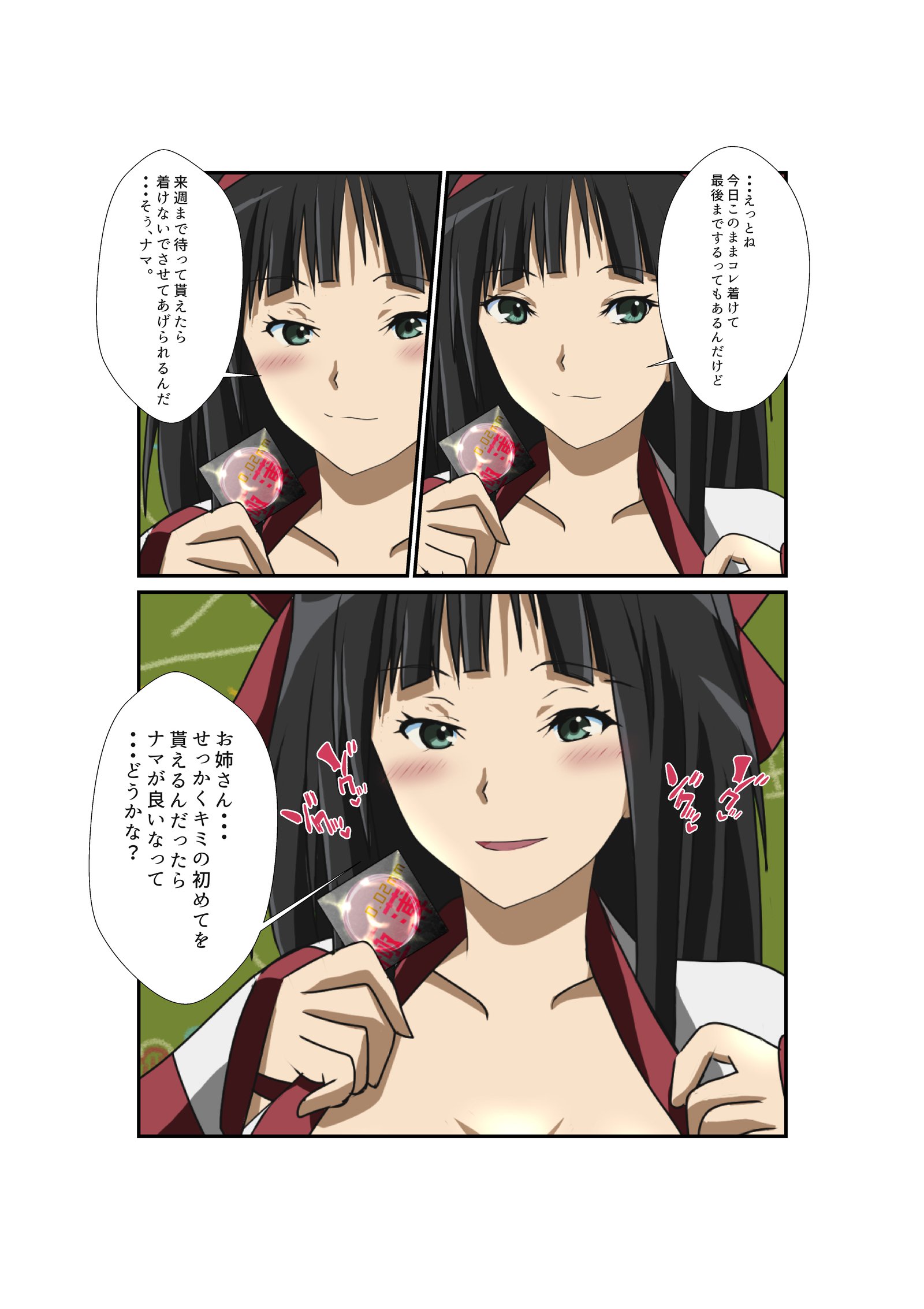 ナコルル先輩のアルベイト