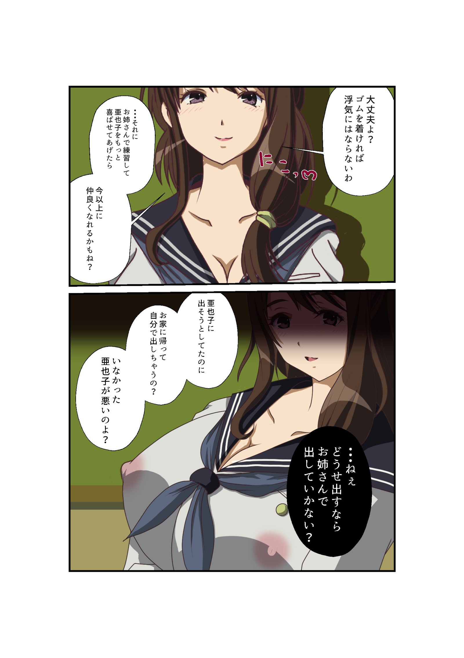 ナコルル先輩のアルベイト