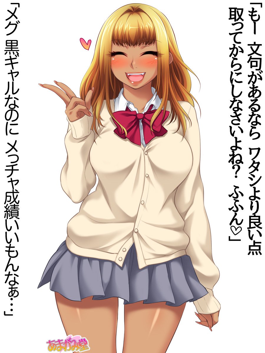 ルナとめぐみCh。 1-5