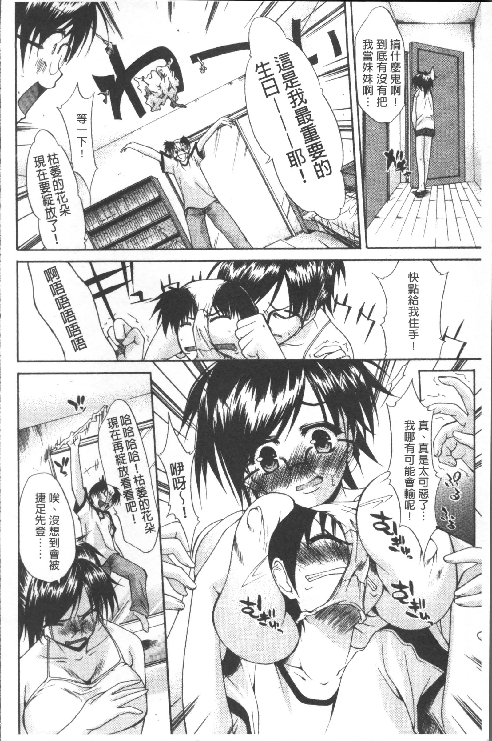 千条とよばないで-私をティジョと呼ばないで