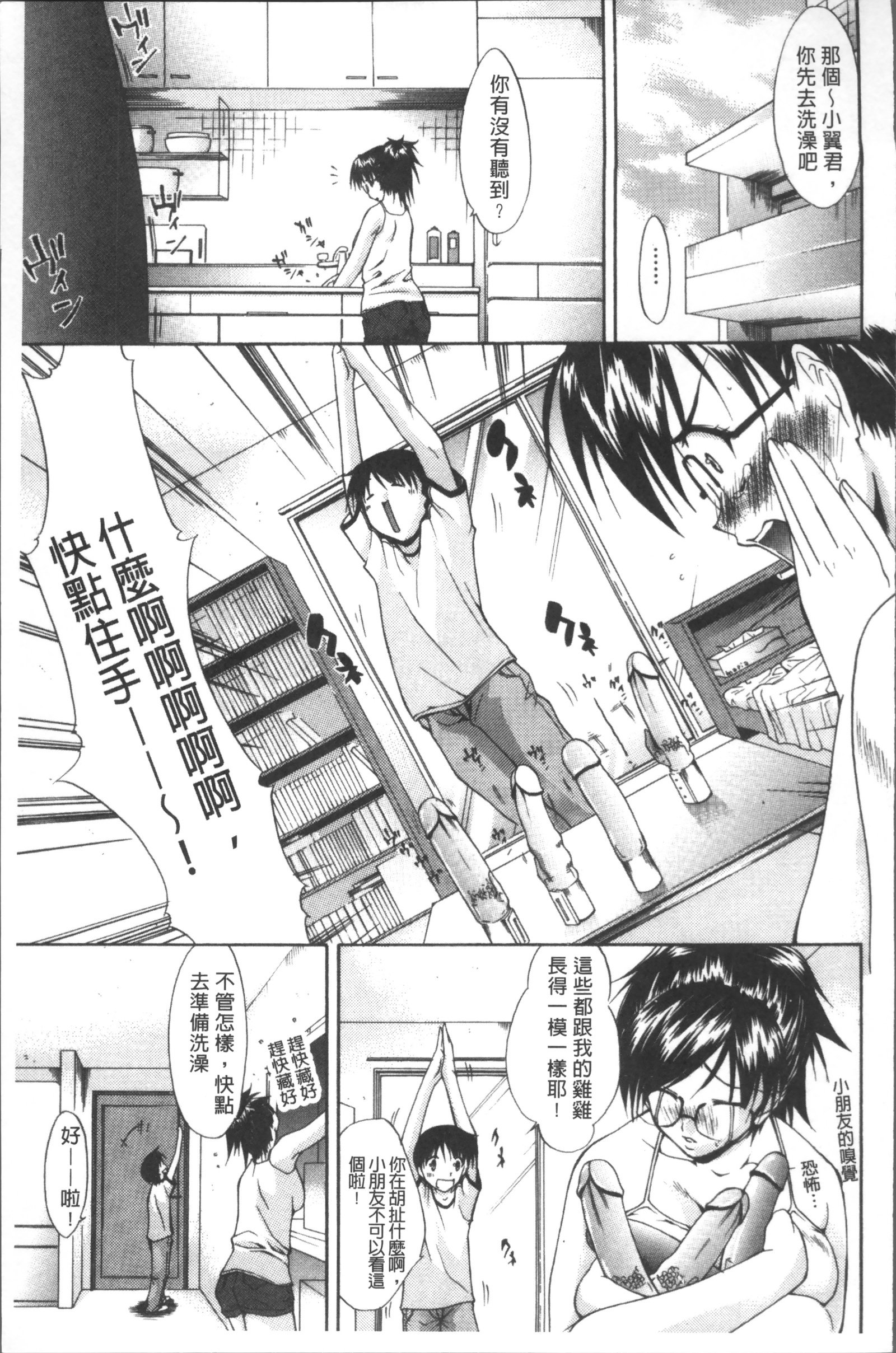 千条とよばないで-私をティジョと呼ばないで