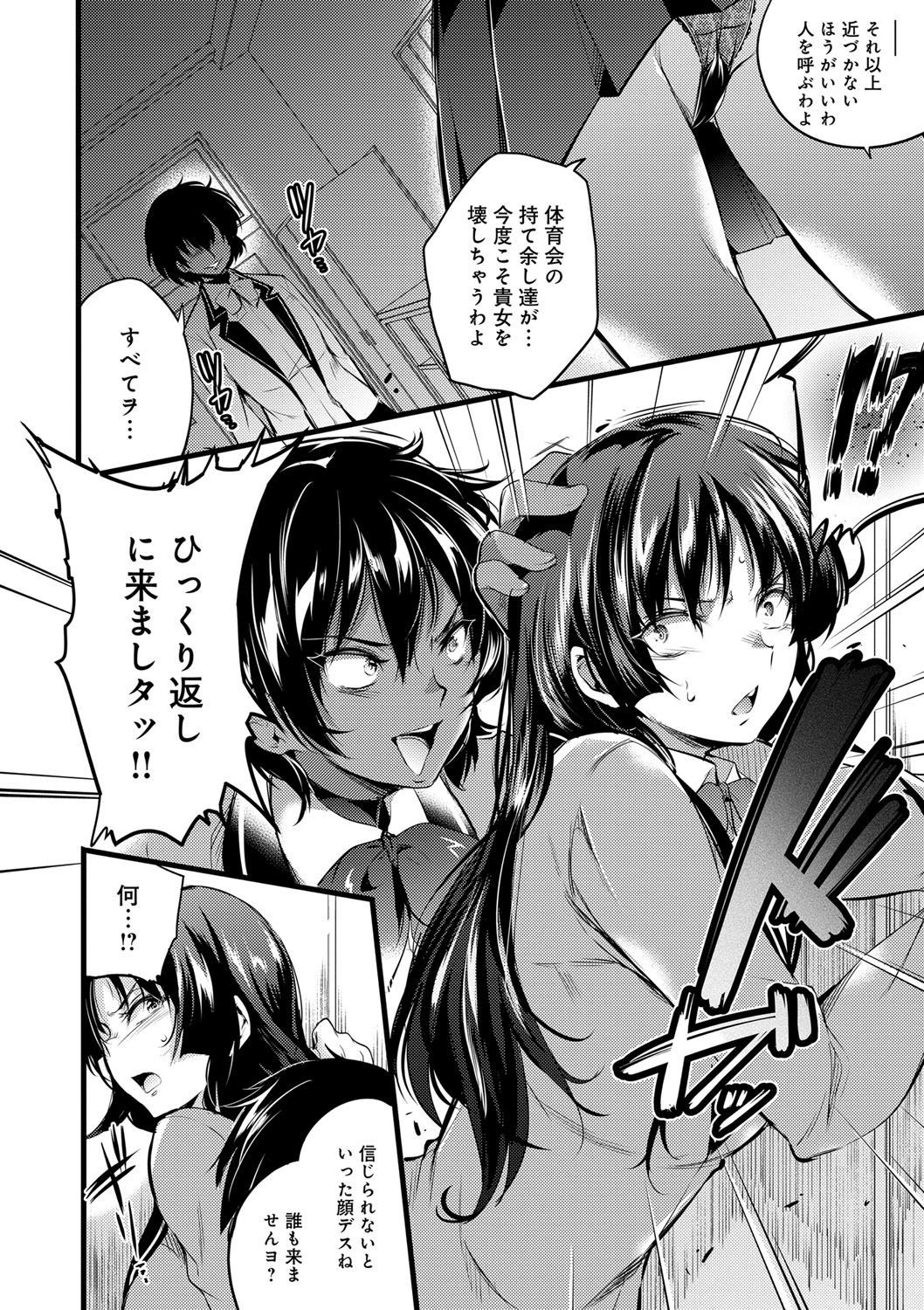 学園の長井御吾-学校の長い午後