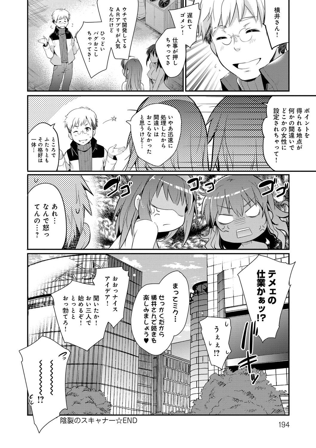 学園の長井御吾-学校の長い午後