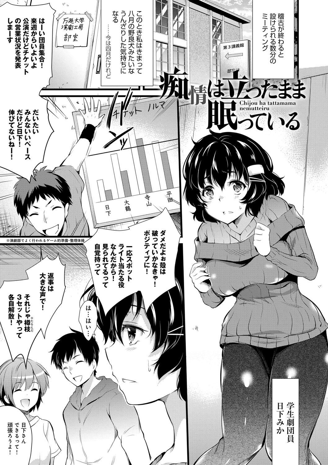 学園の長井御吾-学校の長い午後