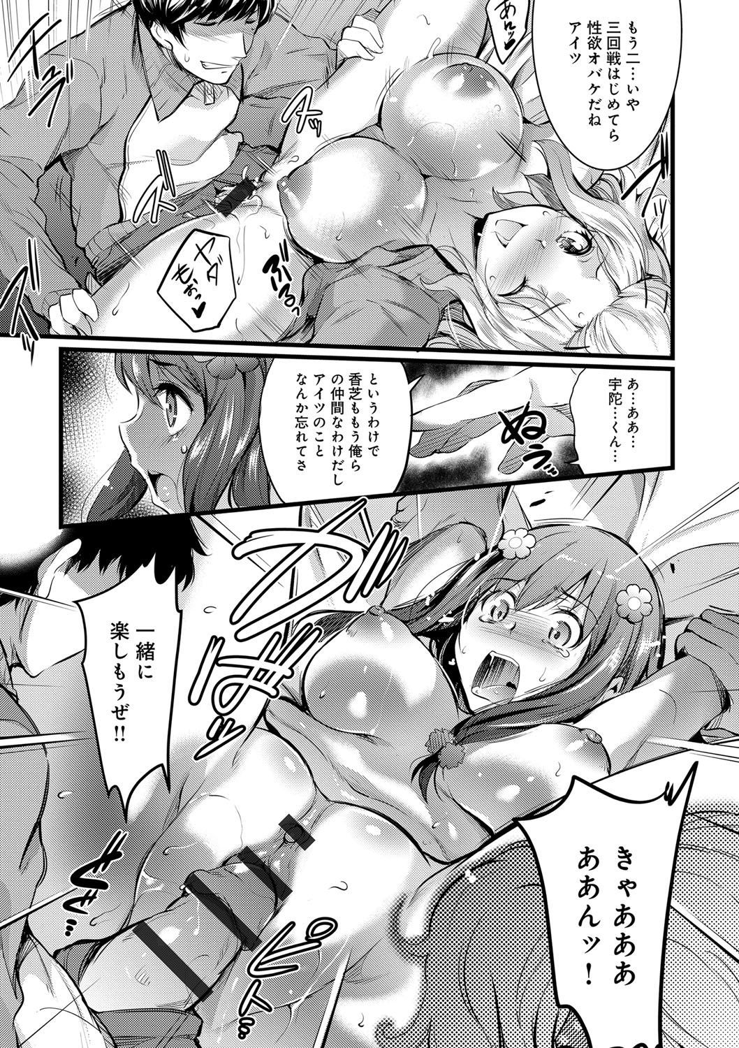 学園の長井御吾-学校の長い午後