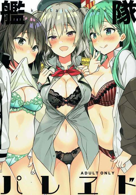 艦隊パレヱド 艦隊パレヱド