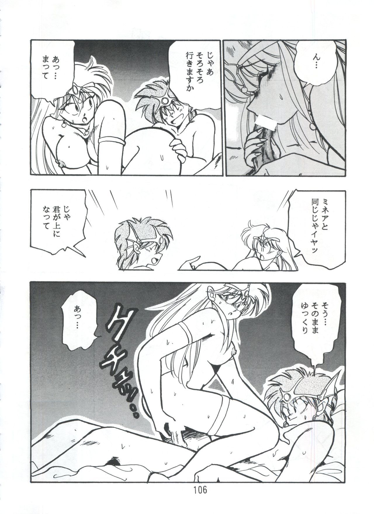 ピストンワールド