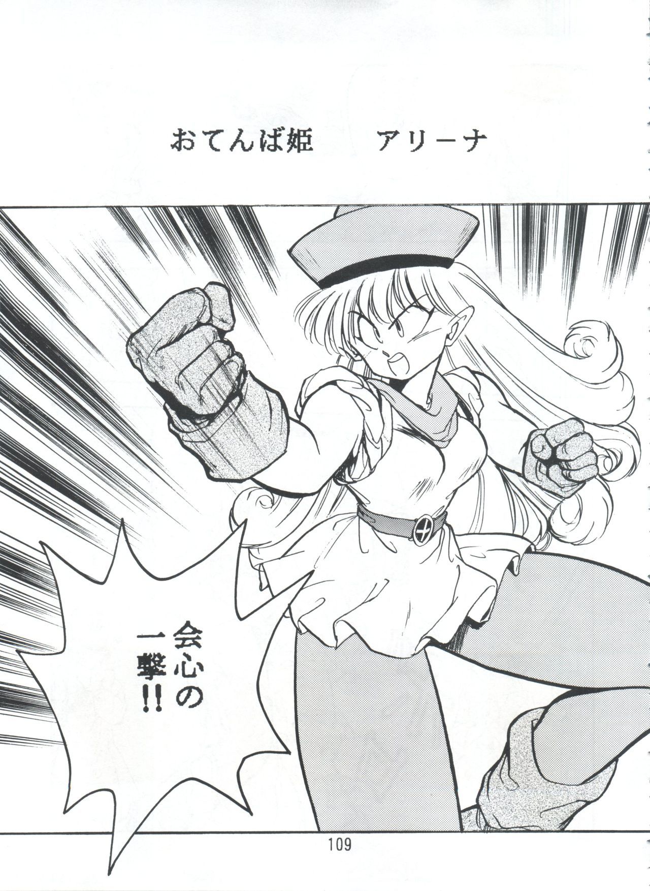 ピストンワールド