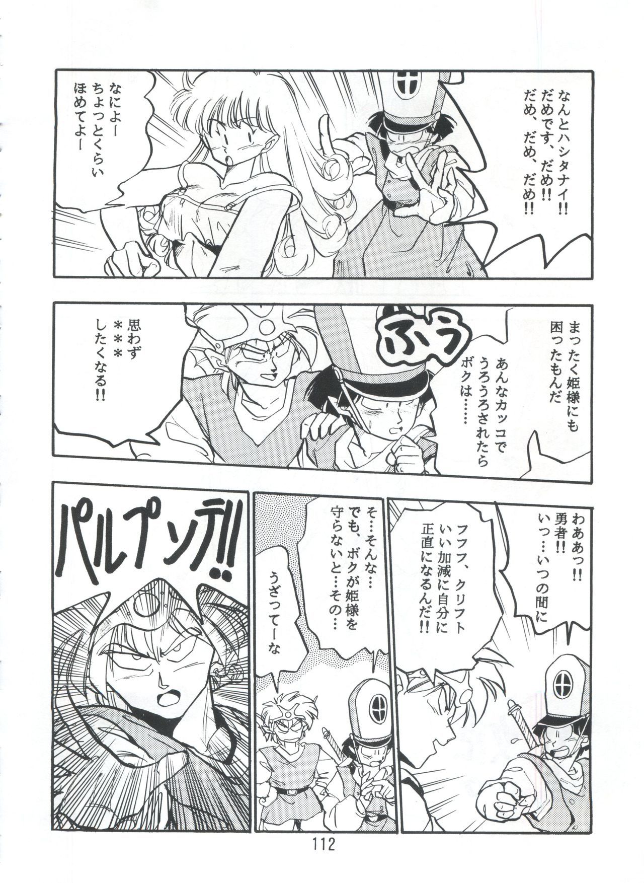 ピストンワールド