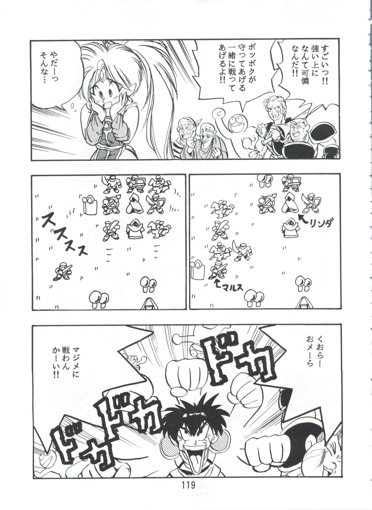 ピストンワールド