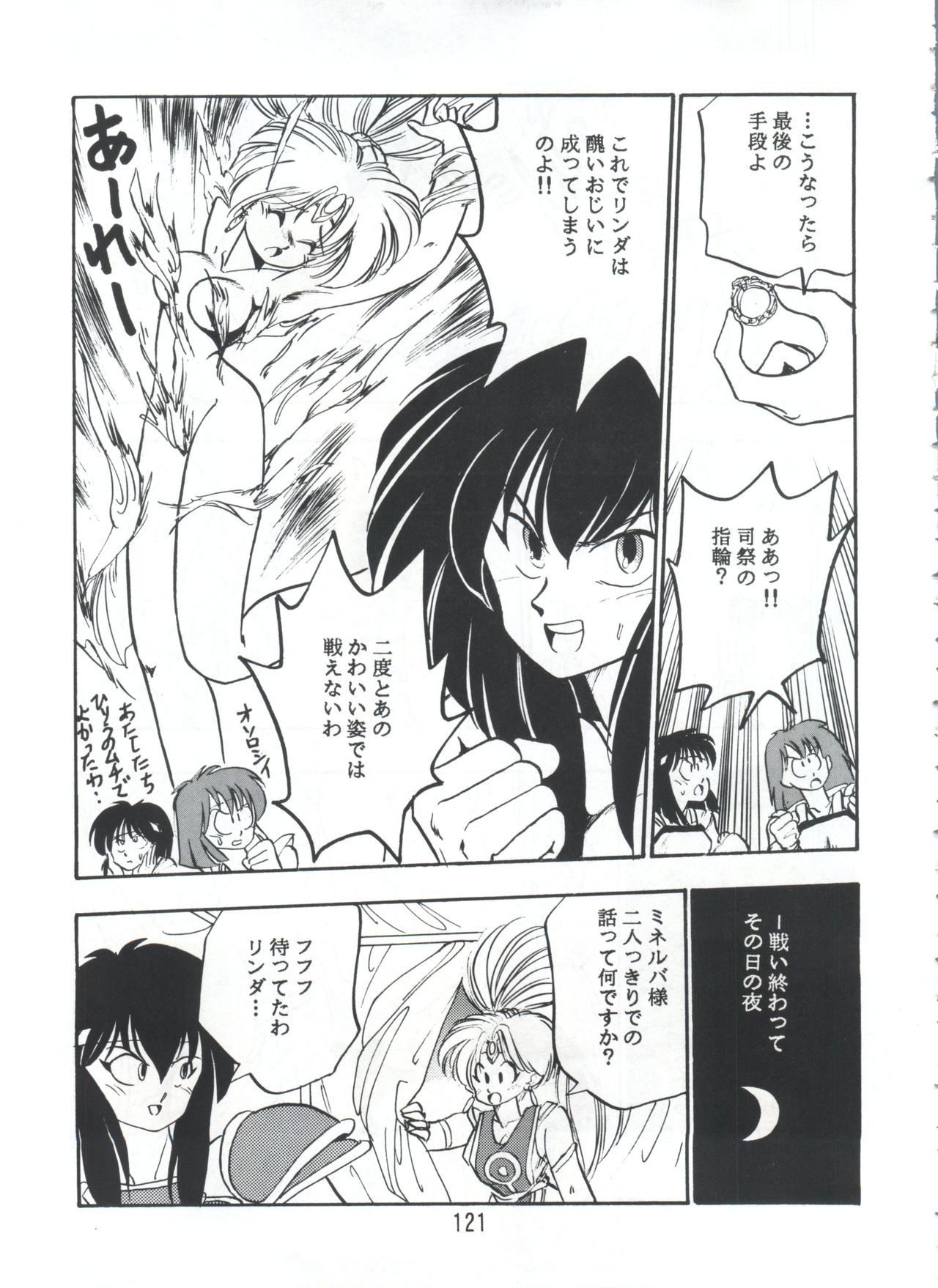 ピストンワールド