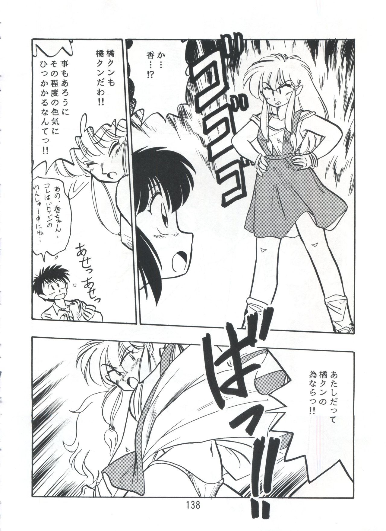 ピストンワールド