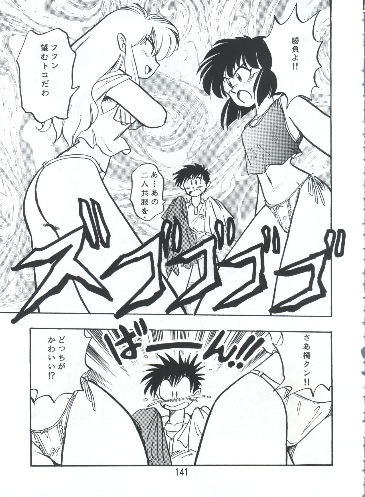 ピストンワールド