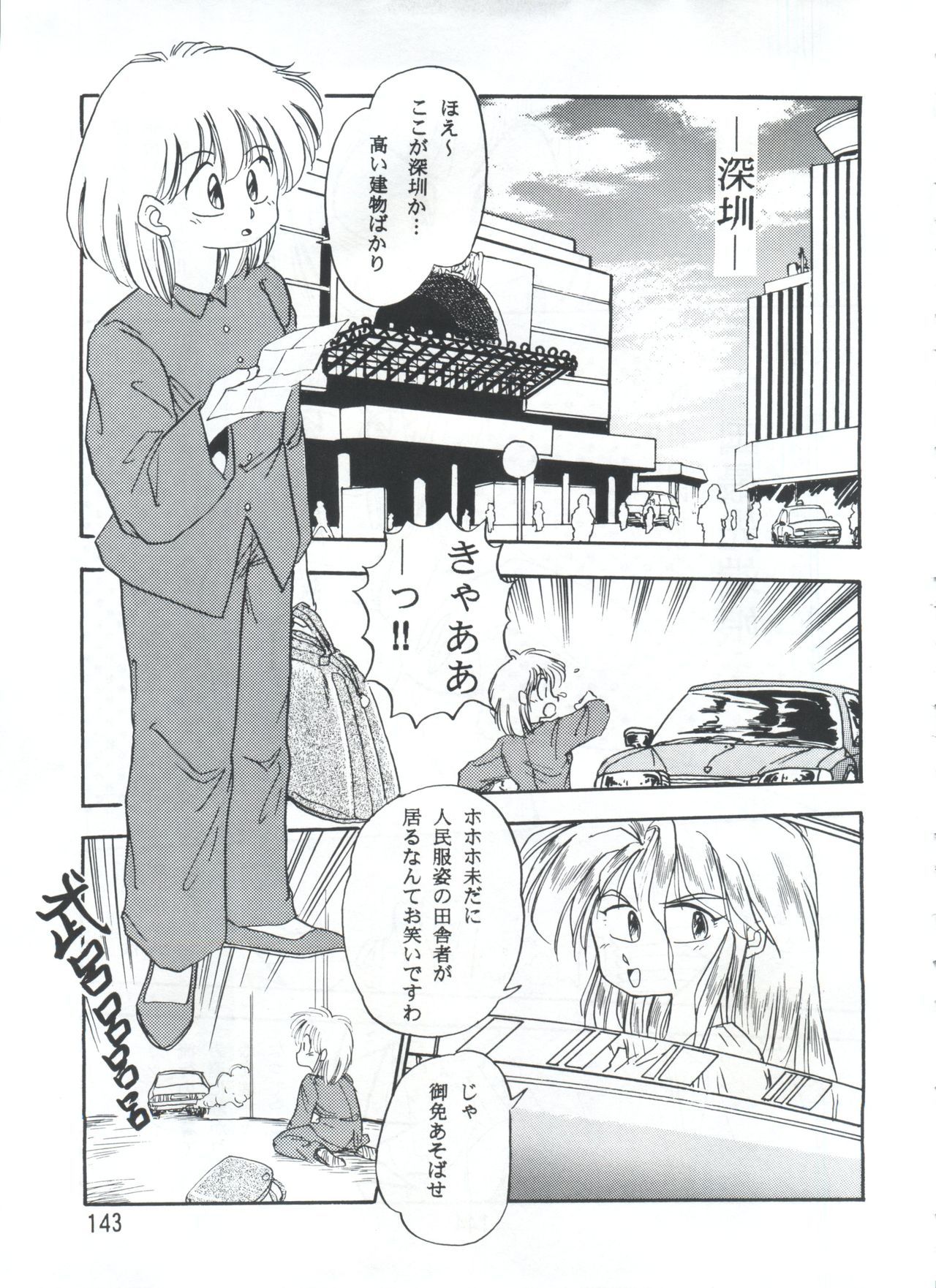 ピストンワールド