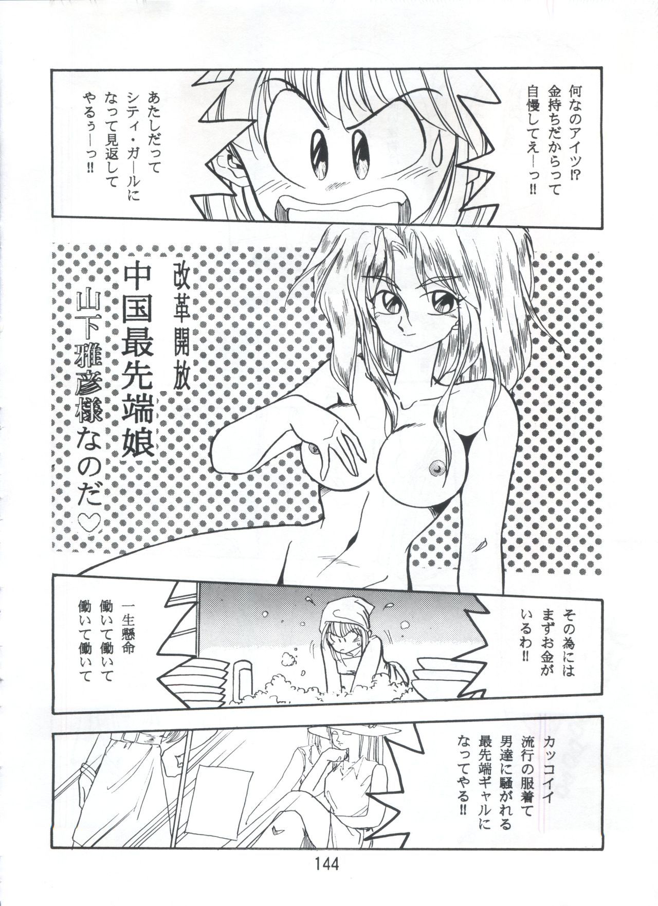 ピストンワールド