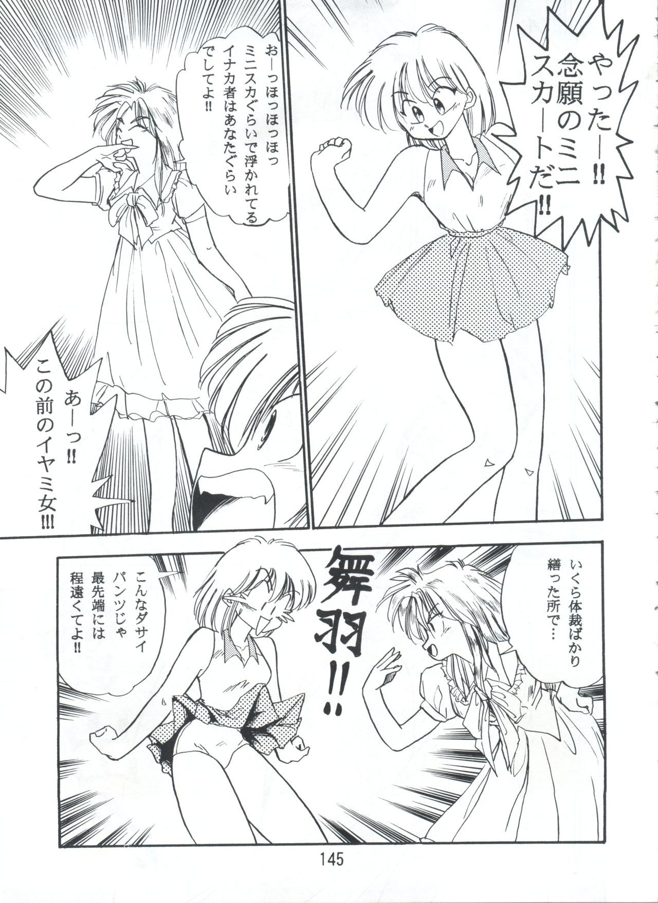 ピストンワールド