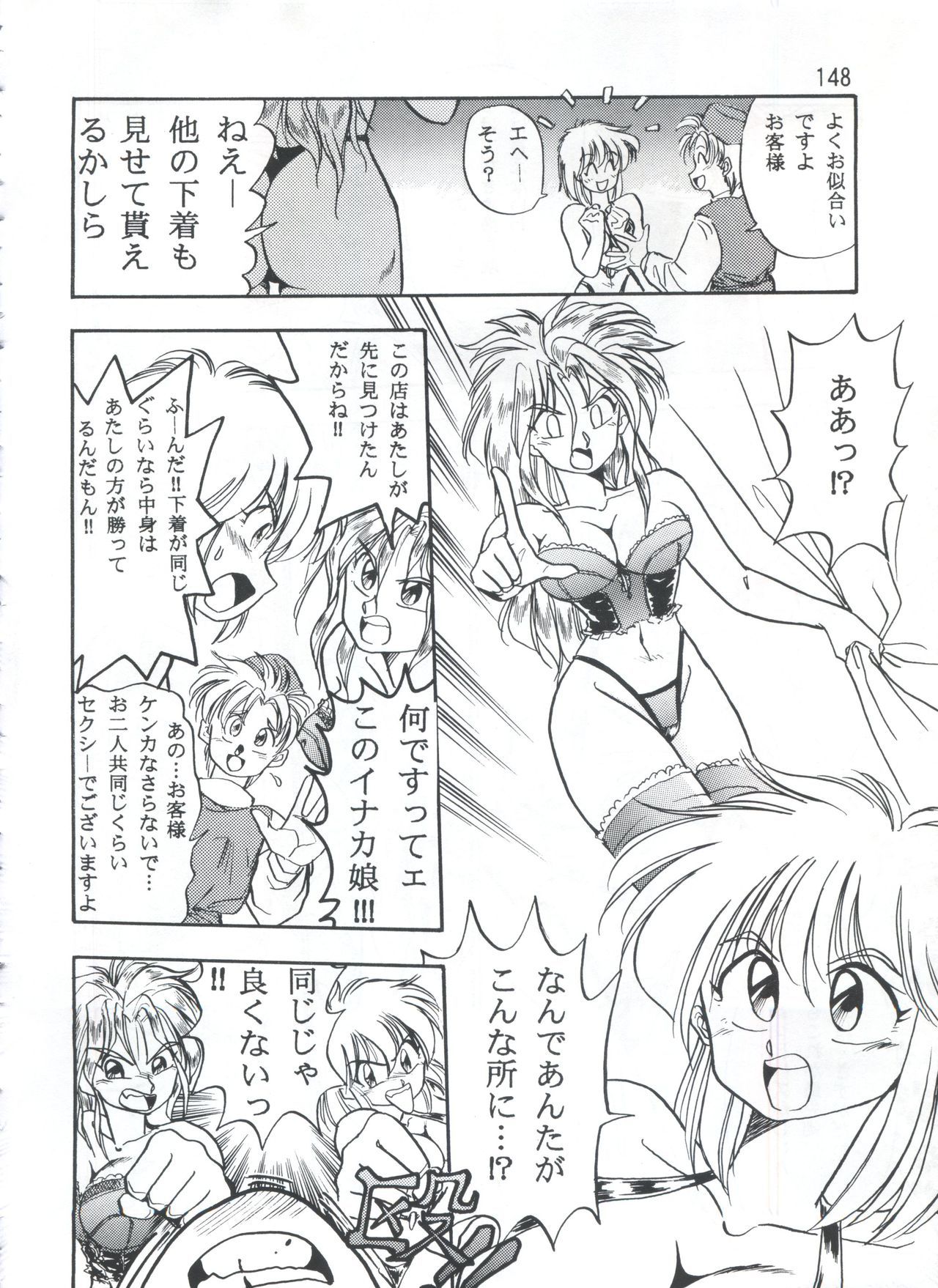 ピストンワールド