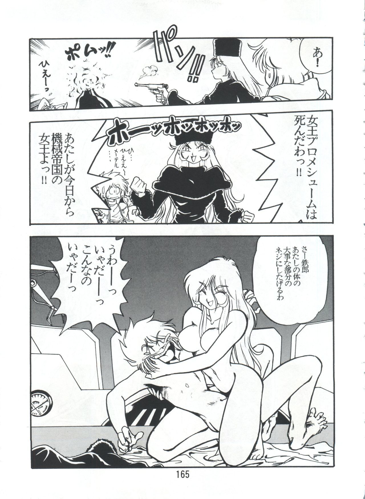 ピストンワールド