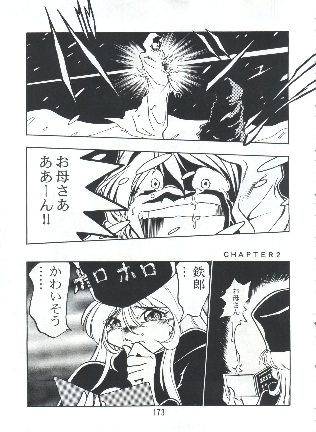 ピストンワールド