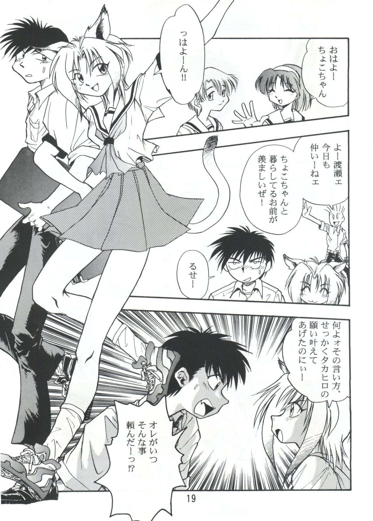 ピストンワールド