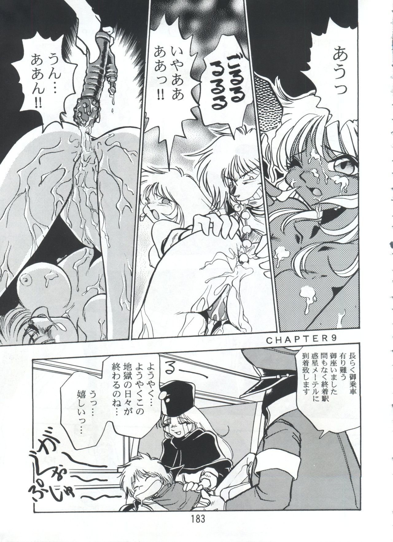 ピストンワールド