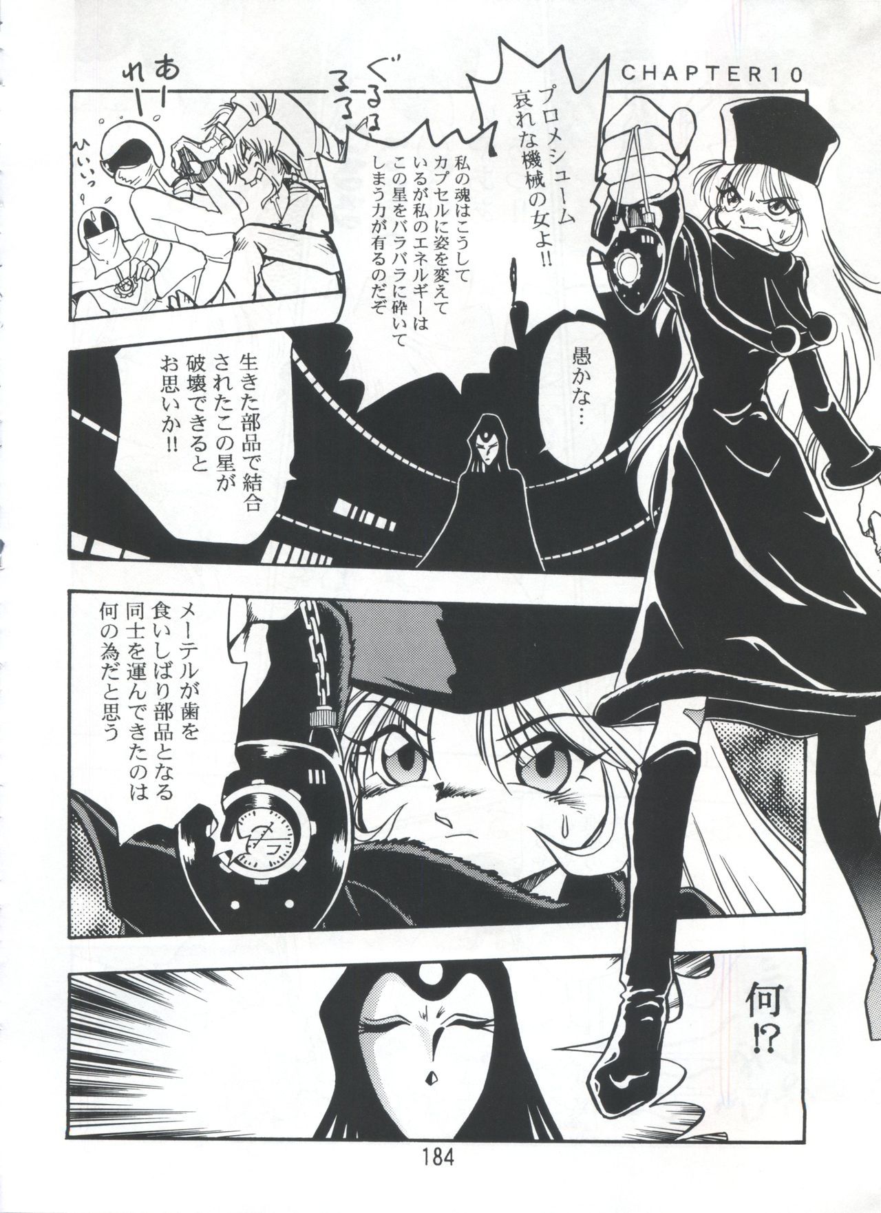 ピストンワールド