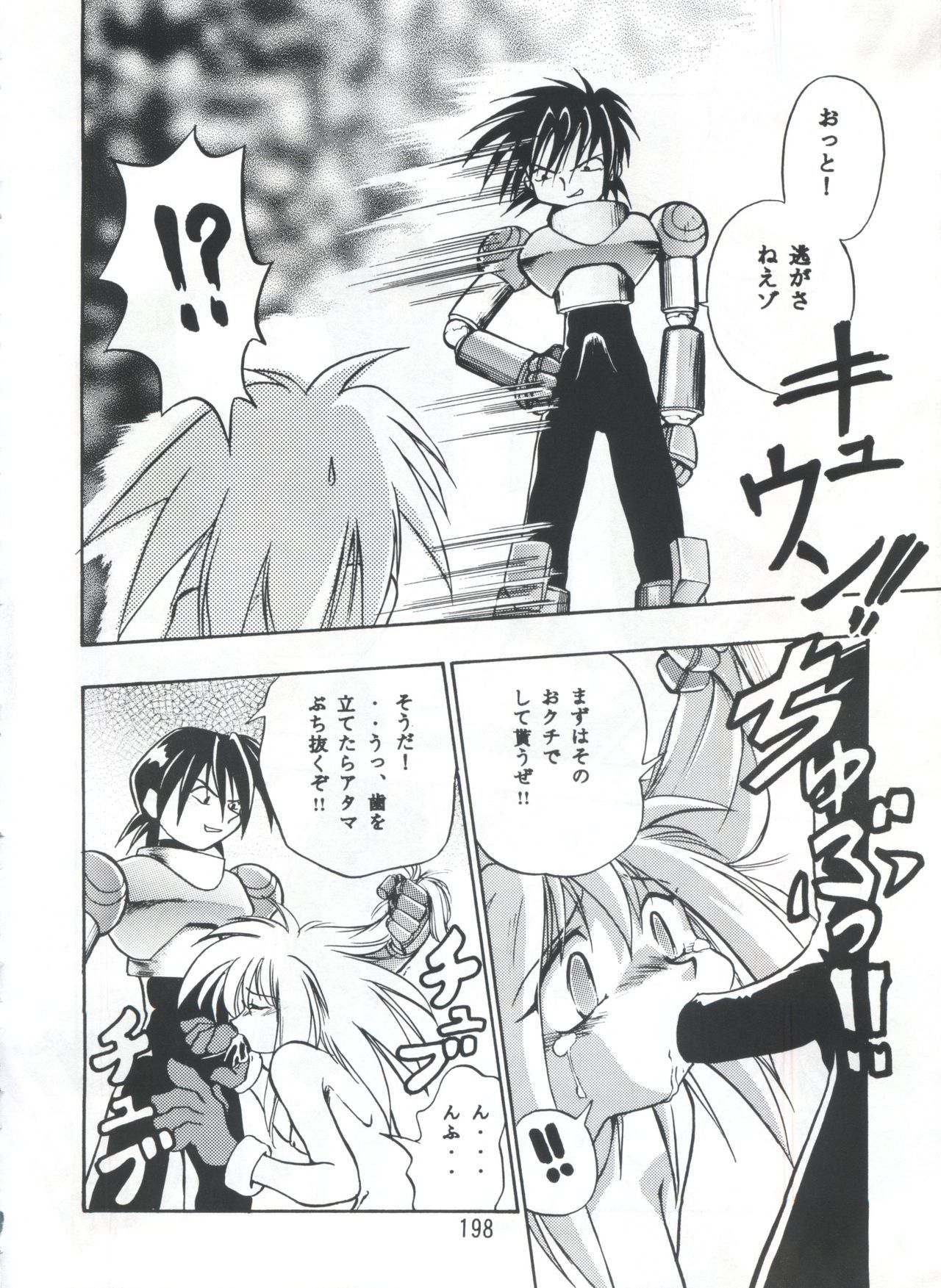 ピストンワールド