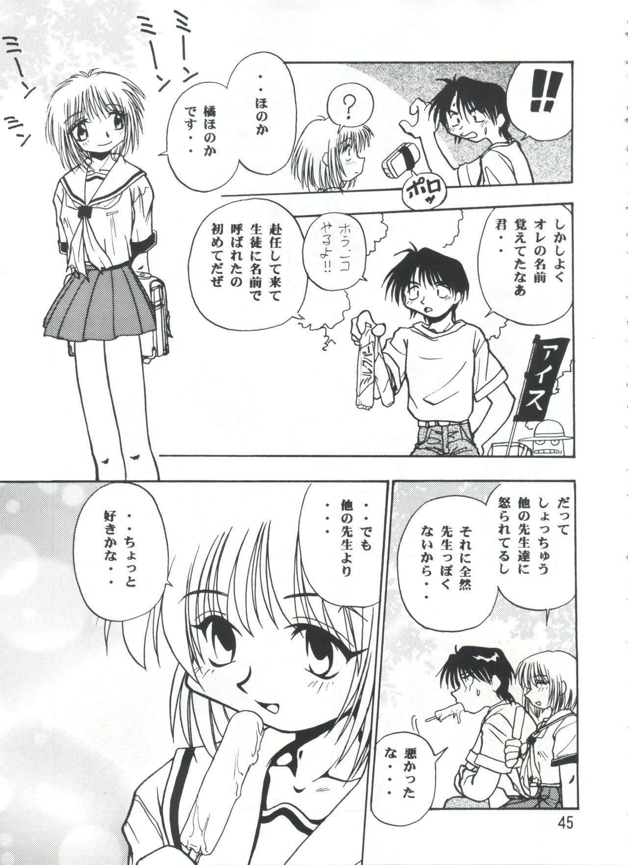 ピストンワールド