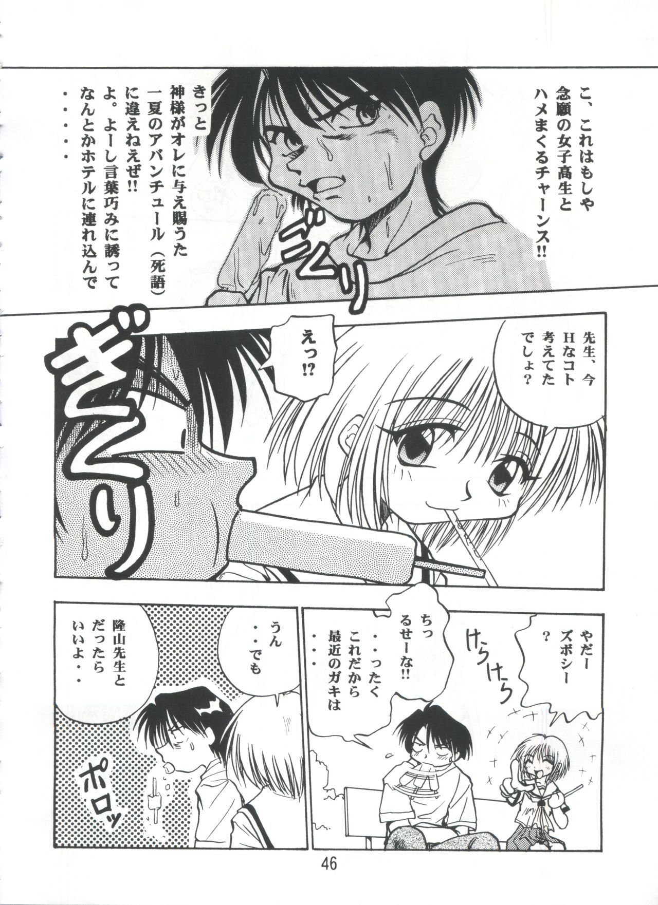 ピストンワールド