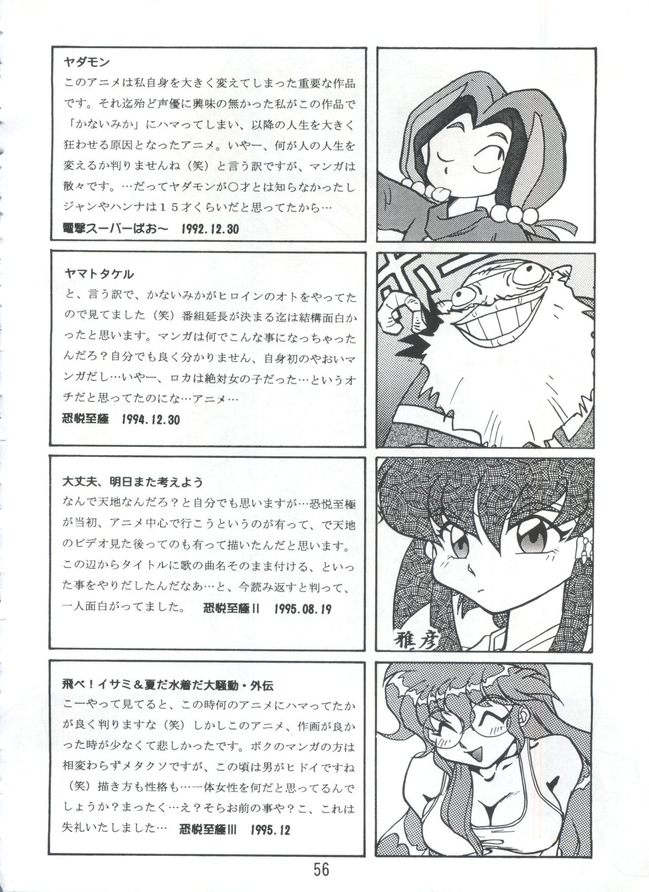 ピストンワールド