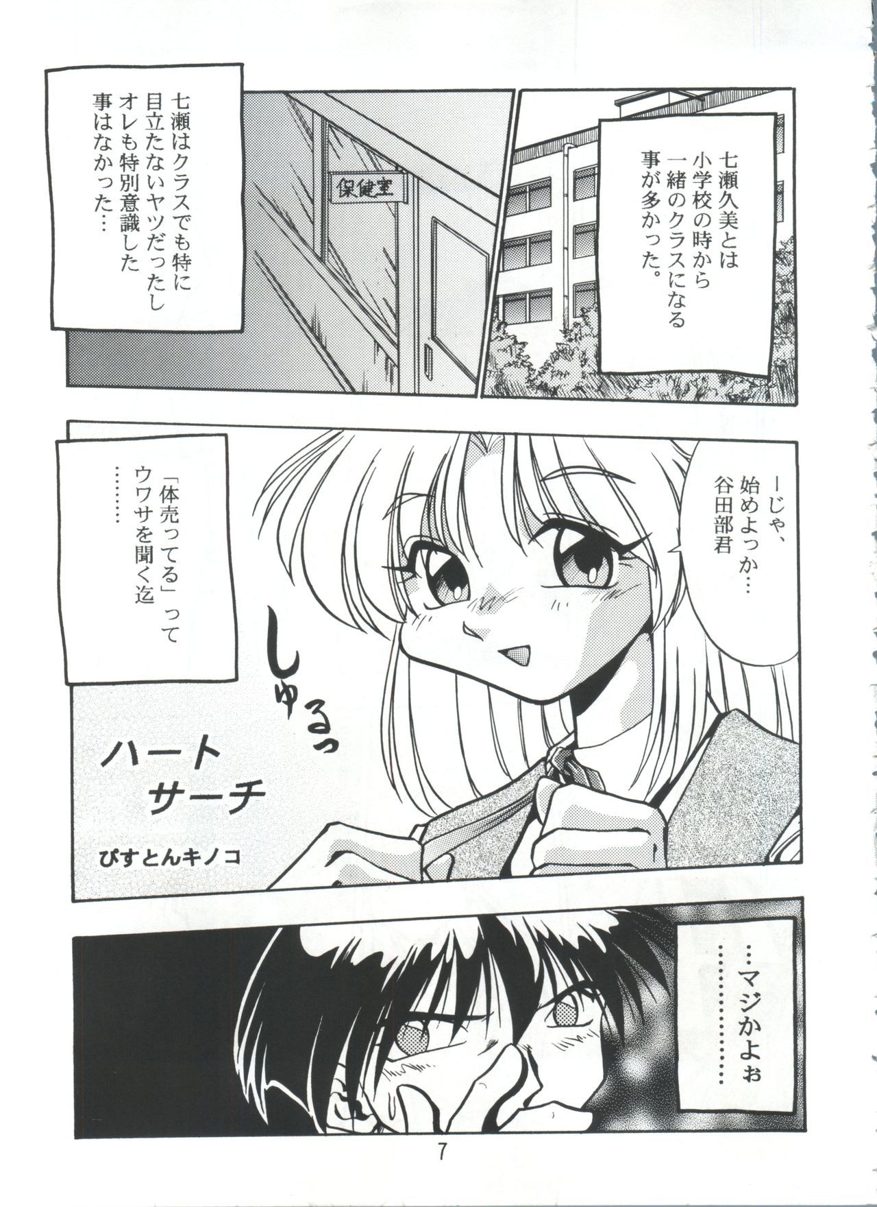 ピストンワールド