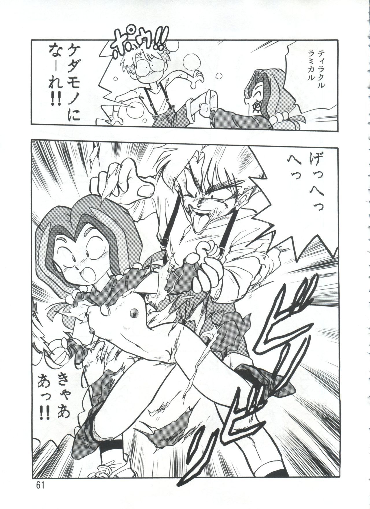 ピストンワールド