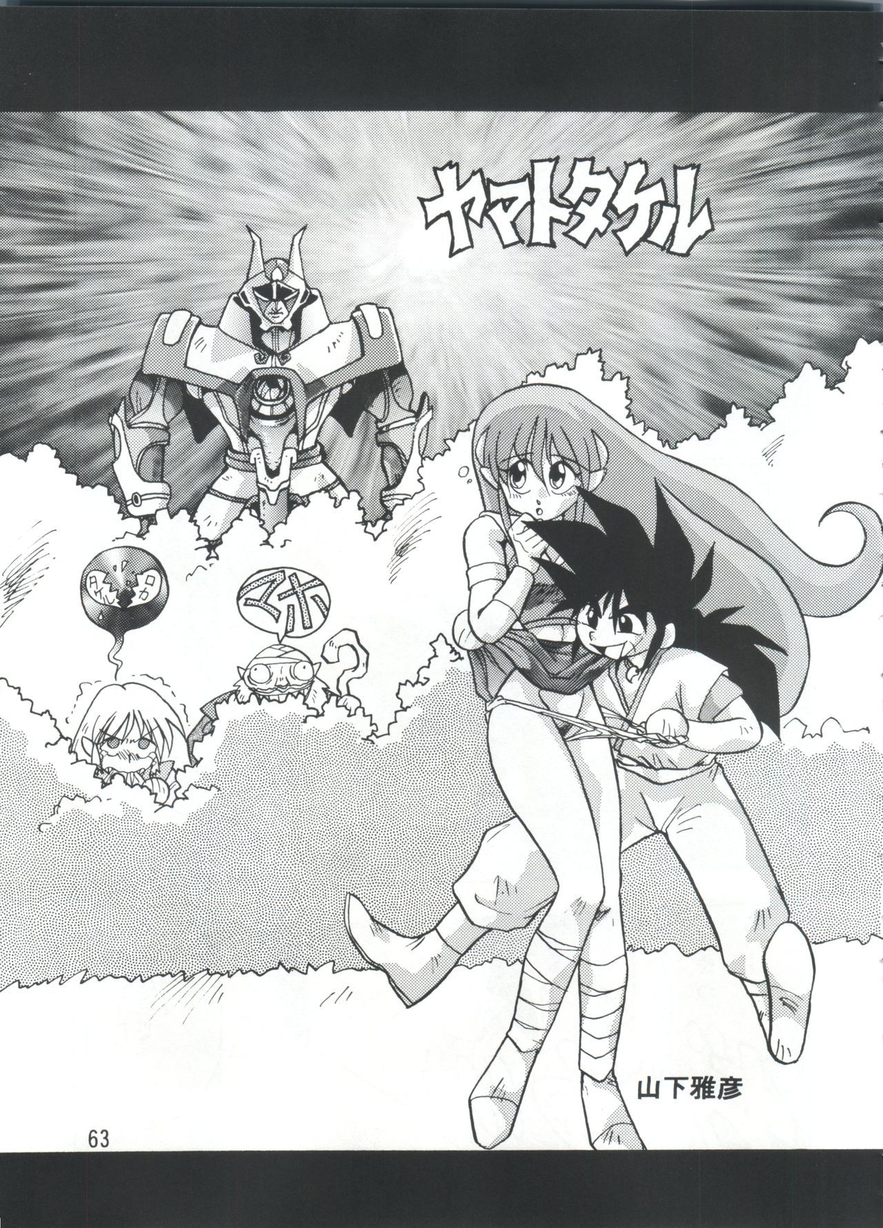 ピストンワールド