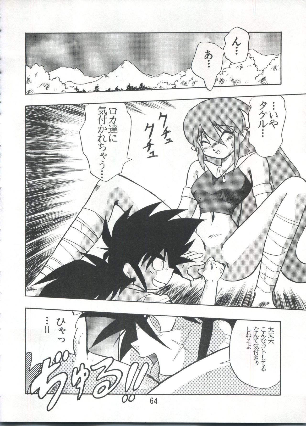 ピストンワールド