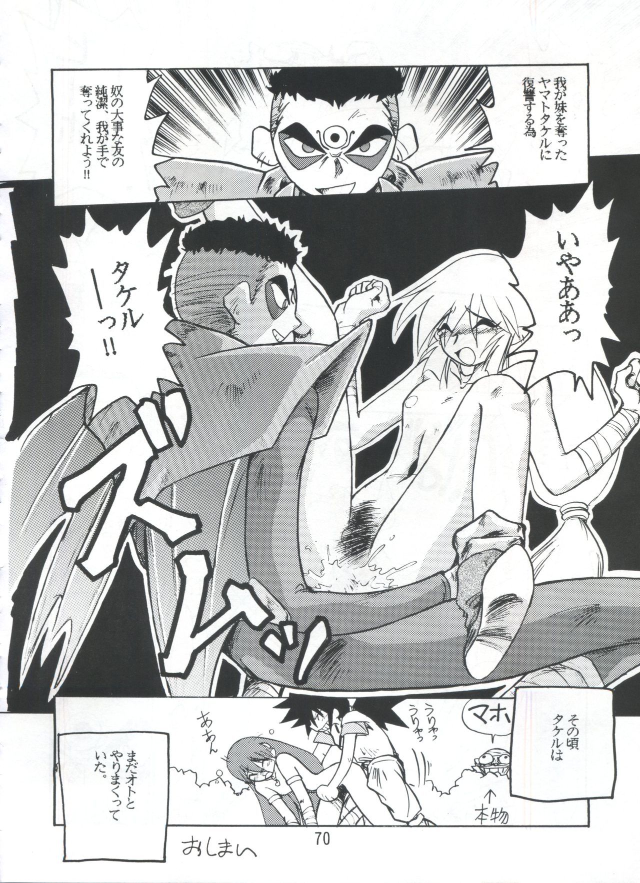 ピストンワールド