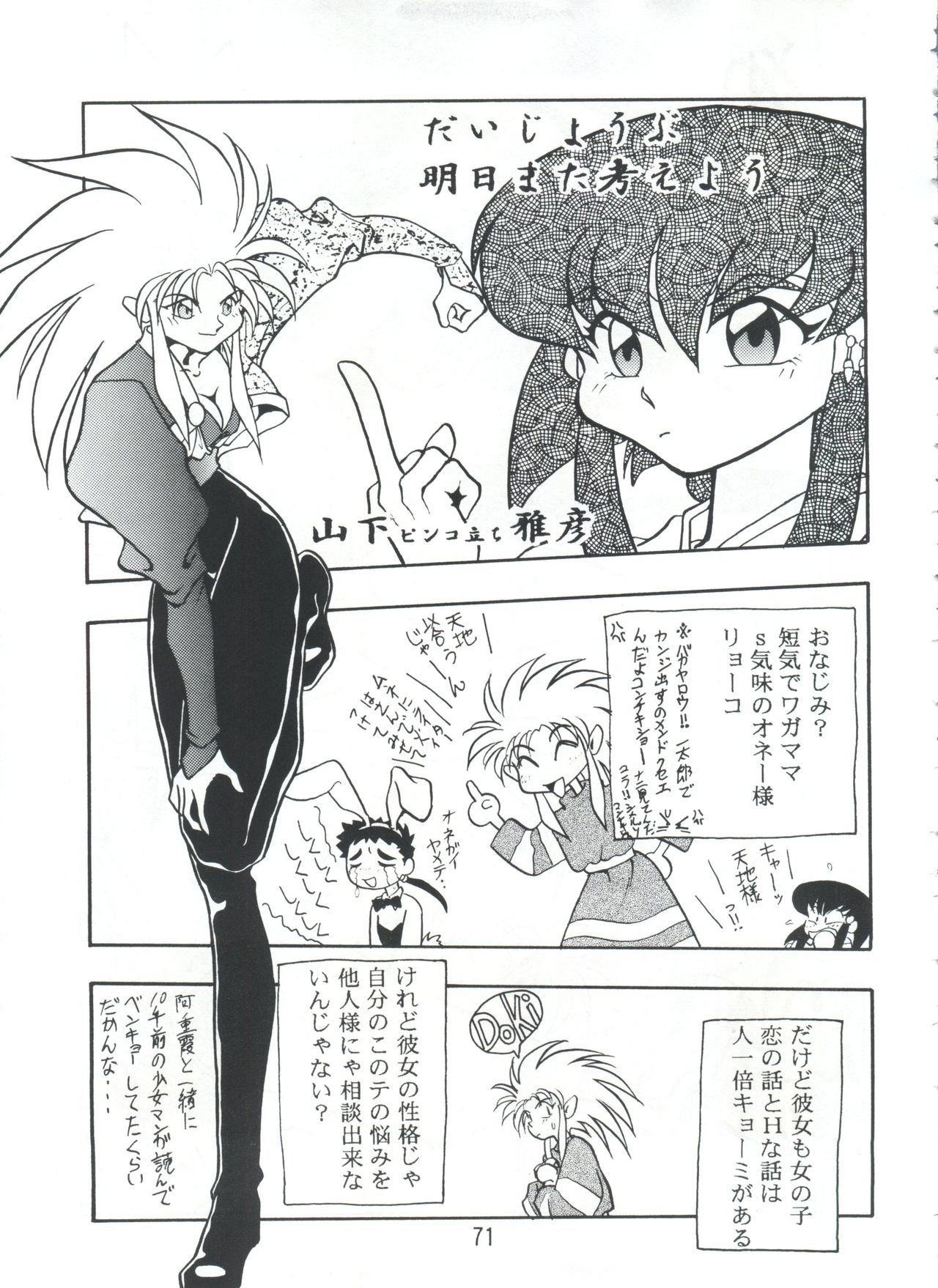 ピストンワールド